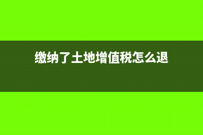 分公司的税务是总公司缴纳吗?(分公司税务是独立核算还是非独立)