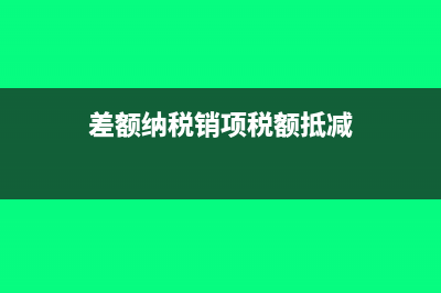 公司抵扣发票不够用怎么办?(公司抵扣发票不用交税吗)