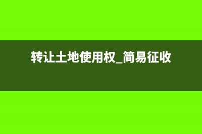 发电厂电费印花税按含税金额吗?(电费收入印花税如何计算)