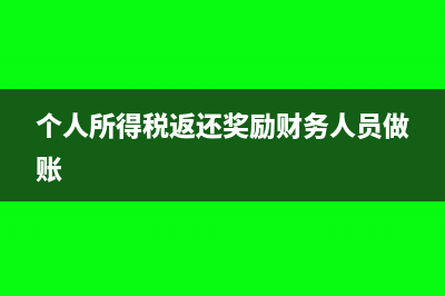 以前年度有留抵税额怎么处理?(以前年度留抵用完 不能抵欠税)