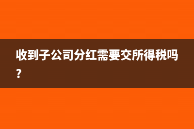营改增后金融保险业一般纳税人如何计算税款？(营改增金融商品范围)
