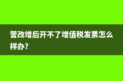企业购买软件抵扣增值税发票可以吗?(购买软件的增值税可以抵扣吗)