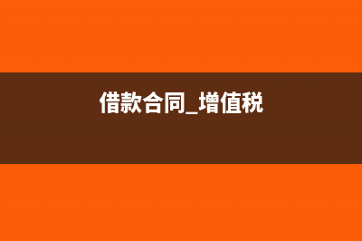 企业发生的咨询服务费是否可以抵扣(企业发生的咨询费用)