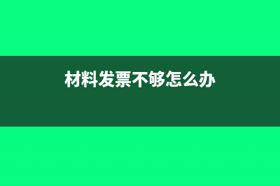 国税发票怎么办理作废退税手续(国税票怎么开)