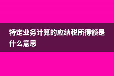 过了认证期的发票被退回怎么处理？(过了认证期的发票怎么办)