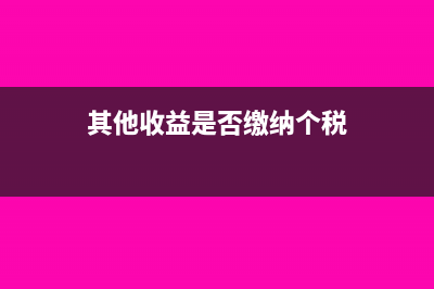 小区物业费开票抬头怎么写？(小区物业费开票名称)