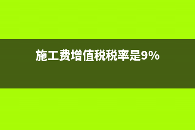 消费税可以跨年抵扣吗?(消费税可以跨年计提吗)