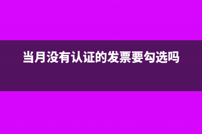 出口退税到银行要交地税税金吗?(出口退税银行账户备案)