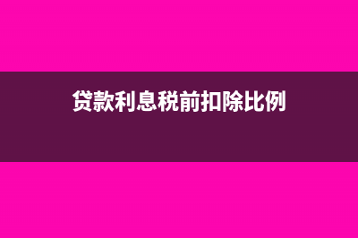 增值税普通发票退税率及处理(增值税普通发票税率)