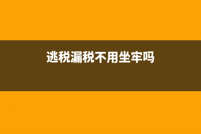 城建税及教育费附加税计税依据是什么？(城建税及教育费附加计提表)