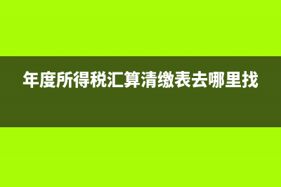 差旅费补贴需要发票吗？(差旅费补贴需要缴纳个人所得税吗需要发票)