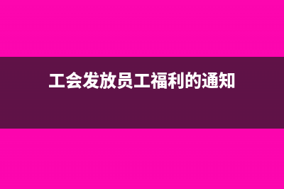 小规模开票印花税怎么计算?(小规模纳税人开票要交印花税吗)