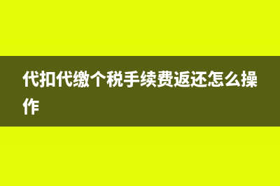 红字发票税务如何处罚(红字发票交税吗)