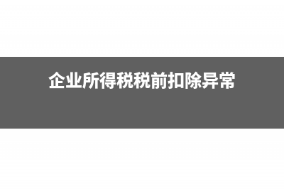 增值税专用发票网上打印的抵扣联有效吗(增值税专用发票几个点)