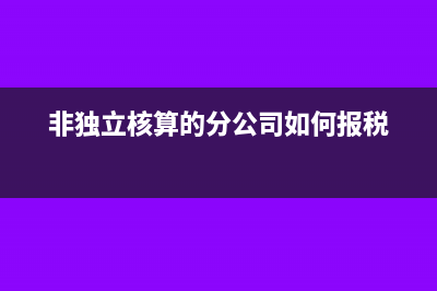 忘记申报印花税要交滞纳金吗？(忘记申报印花税,但是公司已经注销了怎么办)