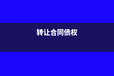 支付境外个人销售佣金要不要缴增值税？(支付境外个人佣金)