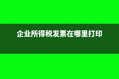 营改增土地增值税扣除项目审核内容(营改增土地增值税的计算)