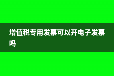 服务外包合同印花税如何收取(服务外包合同印花税)