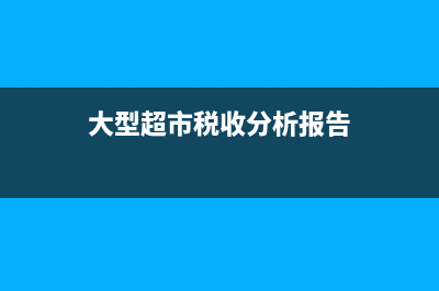 城建税返还政策有哪些？(城建税税收减免政策)