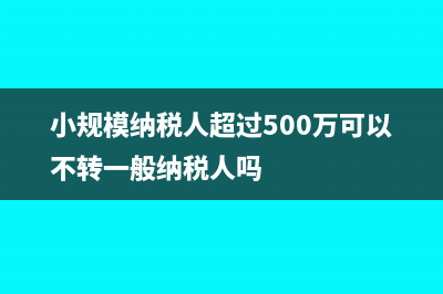 修理厂机打发票怎么操作？(修理厂普通发票)