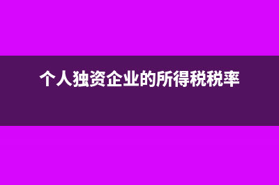 企业股权转让有什么税务风险?(企业股权转让有什么好处)