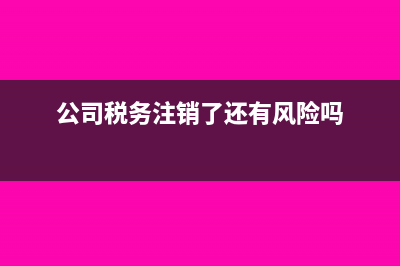 医院缴纳企业所得税吗(医院企业所得税免税吗)