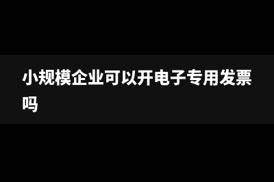 幼儿园能开学费发票吗？(幼儿园开学费发票内容)