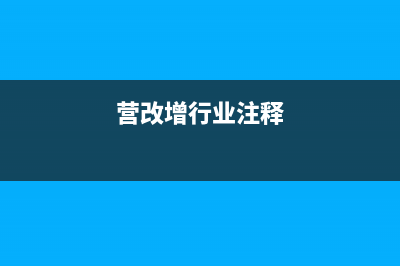 通用机打发票单价小数点设置是怎样的？(通用机打发票单位名称打不下怎么办)