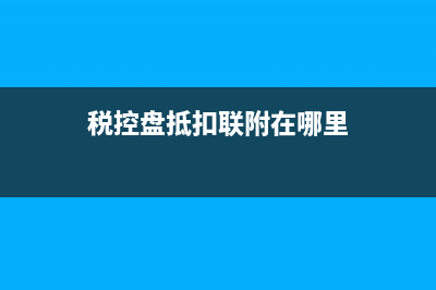 案例分析工程发票进项高于销项怎么抵扣？