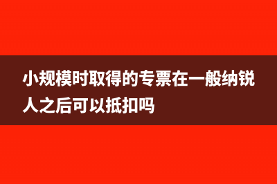 各省市地税发票能用到什么时候?(各省市地税发票怎么开)