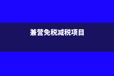 哪些费用可以税前扣除?(哪些费用税务局可以抵扣)