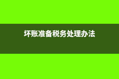 四季度企业所得税怎么算？(四季度企业所得税怎么报)