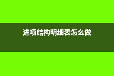 百旺开票明细能导出多久的？(如何从百旺开票系统中导出开票明细)