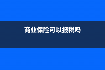 所得税减半征收怎么算(个人所得税减半征收)