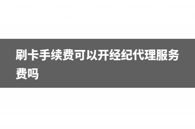 贸易公司出口退税计算方法(贸易公司出口退税流程及账务处理)