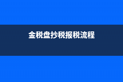 新成立的公司怎么报税？(新成立的公司怎么交公积金)