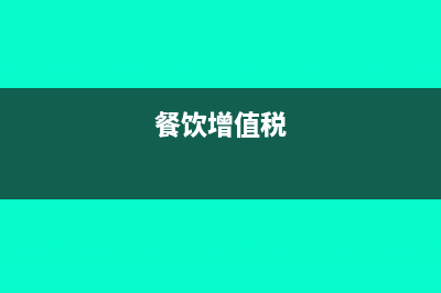 北京增值税纳税申报表导出怎么操作？(北京增值税纳税申报表在哪里打印)