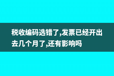 未达起征点销售额包括含税吗？(未达起征点销售额和小微企业免税销售额)