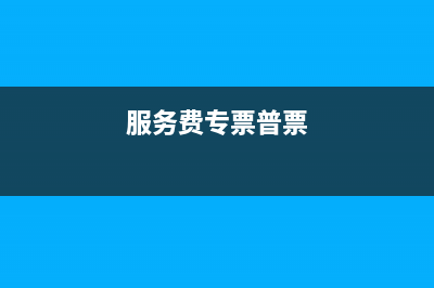 小规模季度超过9万包含9万吗?(小规模季度超过30万是全额纳税吗)