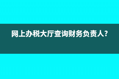 机打发票7月1号后需要加纳税人识别号吗？(机打发票多久可以作废)