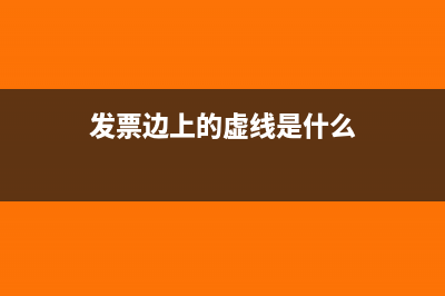 开票给学校单位的需要填写税号吗？(开给学校的发票要税号吗)
