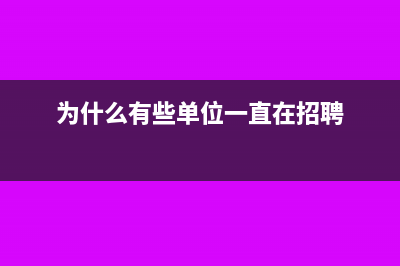 发票可以既勾选又扫描吗?(发票勾选可以勾选几次)