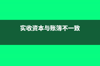查账征收转为核定征收处理方法及相关手续？(税务局查账征收转为核定征收之程序)