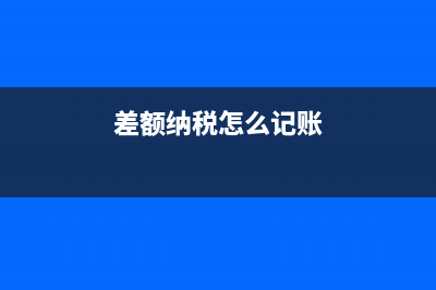 商业折扣如何开票？(商业折扣如何开发票)