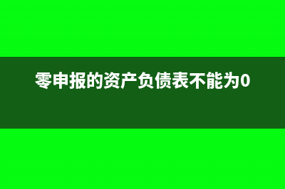 机动车缴纳强制险的进项税额能否抵扣？(机动车强制保险新政策)