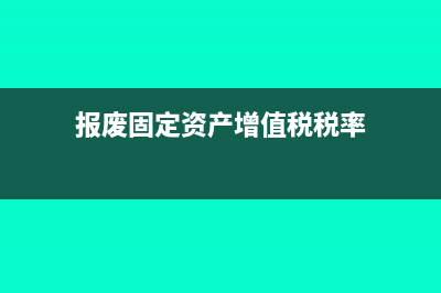 营改增后增值税发票网上认证需要什么资料？(营改增后增值税暂行条例实施细则)