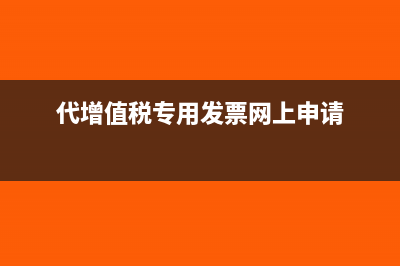 企业购买易票365分录怎么写？(易票365怎么认证发票)