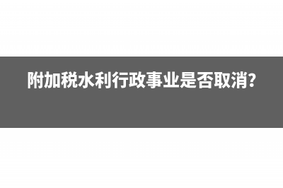 探讨虚列成本套取增值税(虚列成本费用的后果)