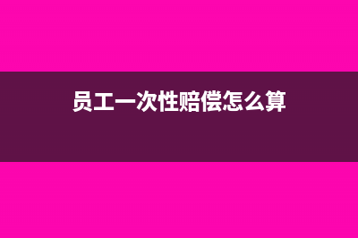 混合销售行为的税法规定是什么(混合销售行为的含义及税务处理)