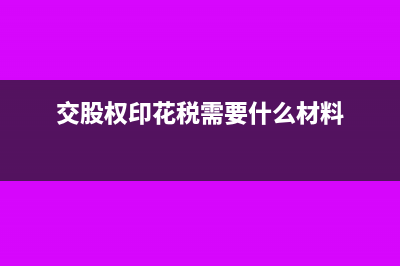 上个月留抵扣增值税这个月是否能抵扣？(上个月有留抵税这个月怎么结转税金)